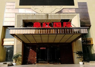 安顺市商务KTV少爷哪家最开放-鼎红国际KTV消费价格玩乐点评