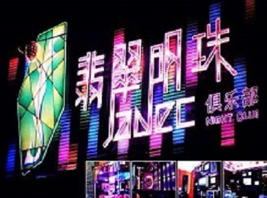 安顺市哪里荤的KTV男模女漂亮多-翡翠明珠KTV好玩会所体验